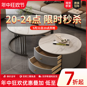 岩板茶几客厅家用简约现代2024新款网红茶桌小户型轻奢圆形茶几桌