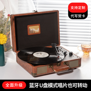 充电黑胶唱片机复古留声机便携蓝牙音响家居生日礼品客厅lp电唱机
