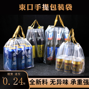 束口型啤酒饮料打包手提袋6听装易拉罐玻璃瓶加厚外卖透明打包袋