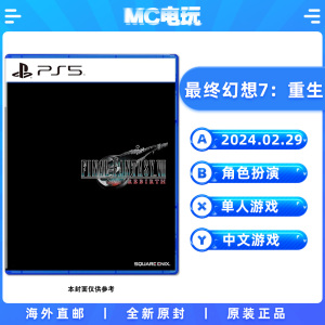 索尼PS5 最终幻想7重生 FF7 FINAL FANTASY VII REBIRTH PlayStation5 中文游戏 实体光盘盒装香港直邮MC电玩