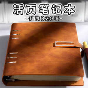 笔记本本子加厚活页本可拆卸记事本商务高档工作办公用会议记录本A5皮面高颜值2024年新款日记本定制可印logo