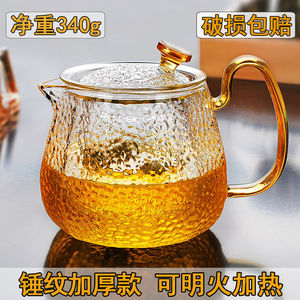 锤纹玻璃茶壶耐热高温过滤家用花泡蒸煮单壶小号茶水壶冲茶具加厚