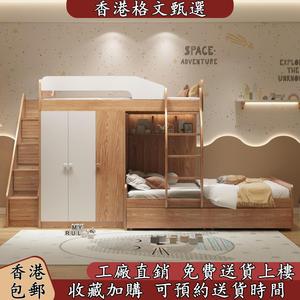 【香港包郵】实木平行交错式上下床带衣柜一体错位型高低床多功能
