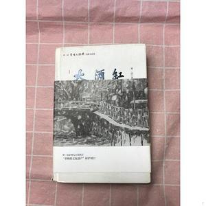 二手正版书北京时代华文书局刘一达文集:大酒缸刘一达
