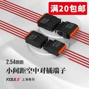 上海联捷迷你LC80-2.54弹簧插拔接线端子2-24P单双层新品连接器