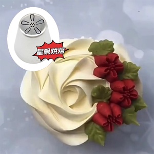 新款5瓣花俄罗斯裱花嘴 一体立成型玫瑰花束纸杯奶油蛋糕烘焙工具