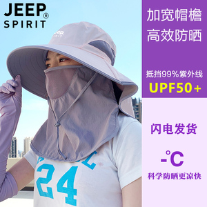 JEEP防晒帽面罩学车骑车遮脸护颈防紫外线太阳帽女夏户外遮阳帽子