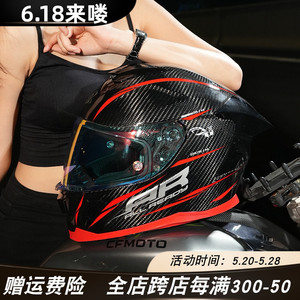 AR全碳纤维头盔摩托全盔男加大码头盔机车电动车全盔冬夏两用936