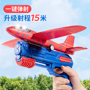 枪玩具打塑料弹珠儿童网红爆款弹射泡沫飞机2024新款耐摔手持飞天