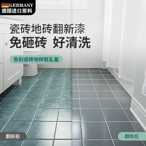 卫生间厕所厨房瓷砖地板翻新改造防水自粘地贴墙贴家用地砖贴贴纸