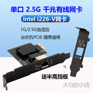 intel i226-V 2.5G 千兆有线网卡2500M 台式机PCIE插槽 单/双/4口