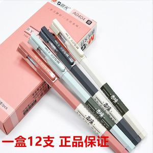 。晨光中性笔水笔全针M管学生考试用碳素黑色水性签字笔芯0.5M笔