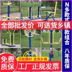 老人组合国标户外健身器材室外锻炼小区体育设施新农村广场套装