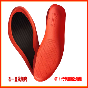 莆田原厂磨标gtcut1专用篮球鞋垫碳板抗扭曲足弓支撑魔改水蜜桃