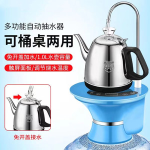 桶装水烧水壶自动上水加热一体泡茶机电动抽水煮茶台大桶压水器。