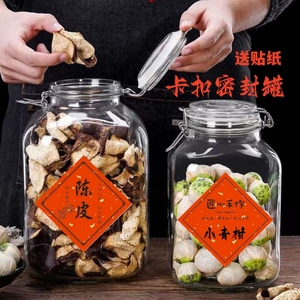 卡扣式密封罐玻璃储物罐陈皮小青柑展示瓶子柠檬蜂蜜百香果泡酒瓶