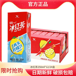 统一冰红茶250ml*24盒装整箱柠檬味红茶饮料饮品果汁0脂甘甜冰爽