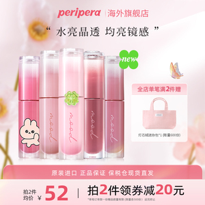 PERIPERA/菲丽菲拉墨水晶亮保湿唇彩不掉色小血管冰糖唇釉女正品