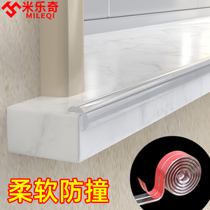窗台万能防撞条软包透明隐形包边桌子保护胶条免粘柱形墙角护边条