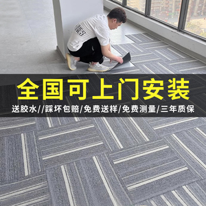 办公室方块地毯商用公司写字楼拼接全铺大面积加厚pvc定制包安装