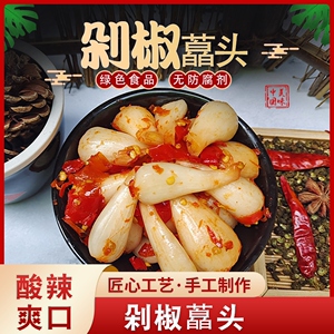 重庆剁椒藠头荞头茭头四川特产酸辣下饭菜咸菜酱菜