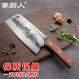 掌厨人高碳钢手工锻打菜刀家用厨房切肉片刀女士专用实木中式刀具