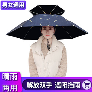 新款带在头上的折叠帽斗笠伞帽头戴式遮阳垂钓采茶务农头顶雨伞专
