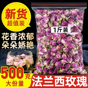 法兰西玫瑰花茶500g重瓣粉红玫瑰干花蕾另售特级法国进口花草茶叶