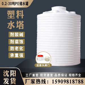塑料水塔储水罐大容量pe立式5吨食品级储水桶户外10吨加厚蓄水桶