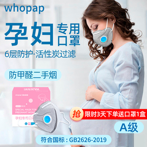 孕妇专用口罩防甲醛防二手烟去异味kp95活性炭防尘厨房防油烟口罩