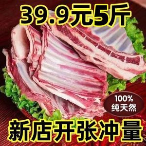 新鲜羊排5斤羔羊排山羊排尖现杀羊小排肋排手抓羊肉火锅食材生鲜