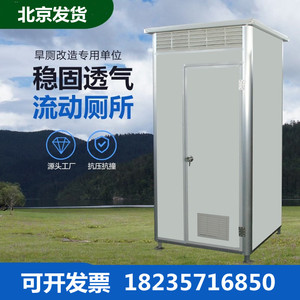 北京移动彩钢厕所户外可移动岩棉板公共厕所卫生间淋浴房农村厕所