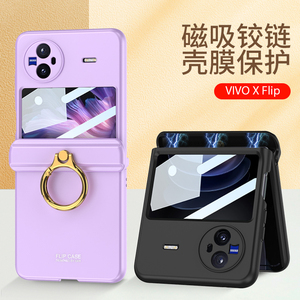 【配小屏膜】适用vivoxflip手机壳vivo xflip新款轻奢小折叠屏xfilp保护套flip中轴铰链全包防摔女生指环外壳