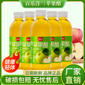 百乐洋 苹果醋 360ml*12瓶整箱装 饮料 苹果汁醋味果味风味饮料