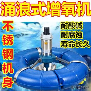 涌浪式增氧机增氧泵曝气变频鱼塘池塘增氧泵增氧机养殖场河流大型