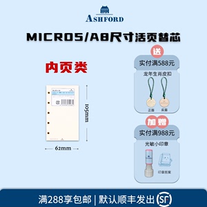 MICRO5活页内页类替芯系列ASHFORD雅仕芙德日本原装进口A8尺寸M5手帐记事本