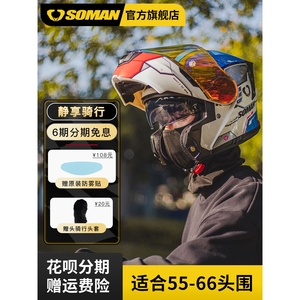 AGV摩托车揭面盔男头盔3C认证全盔大码机车双镜片全盔4XL