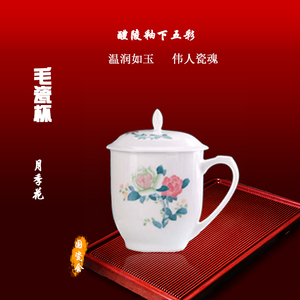 国瓷会茶杯醴陵瓷器毛瓷杯釉下五彩手绘陶瓷四季花水杯带盖泡茶杯