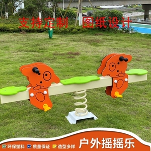 户外幼儿园卡通摇马玩具公园小区塑料PE板摇椅儿童木马弹簧摇摇马