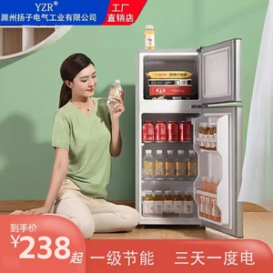 【一级节能】扬子小冰箱小型家用冷冻冷藏租房宿舍办公室省电冰箱