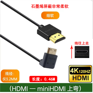 HDMI2.1版Mini Micro hdmi上下弯左右弯90度微单反相机细软高清线