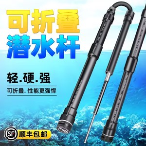 潜水杆一体机多功能一体杆一体鱼竿一体式潜水一体杆加强版潜水杆