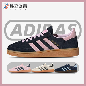 Adidas阿迪达斯三叶草Handball Spezial男女黑粉色德训板鞋IE5897
