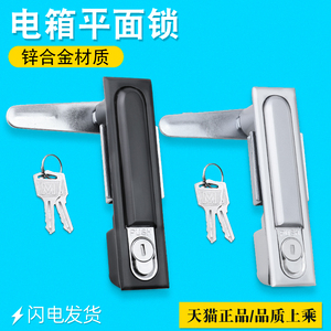 MS818配电柜门锁动力机柜平面锁电控锁开关柜电箱把手锁机械门锁