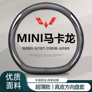 五菱MINI马卡龙方向盘套迷你真皮21/22款翻毛皮防滑把套超薄四季