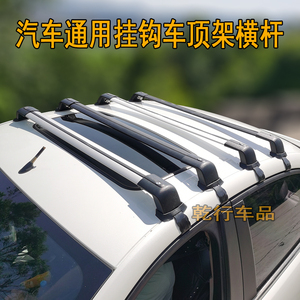 适用东南V3V5菱悦DX7汽车改装车顶行李架横杆轿车车载旅行架货架