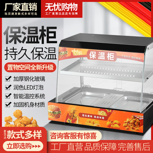 商用保温柜蛋挞保温机汉堡熟食食品展示柜板栗保温箱台式油条恒温