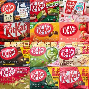 日本进口Kitkat雀巢奇巧抹茶薄荷夹心巧克力威化饼干网红零食代购
