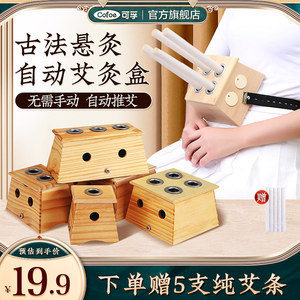 艾灸盒实木木制器具竹制艾盒盒子随身灸家用艾草艾条木盒艾熏仪器