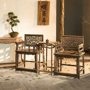 中式仿古老货家具复古做旧圈椅子三件套太师明清古典老物件花梨木